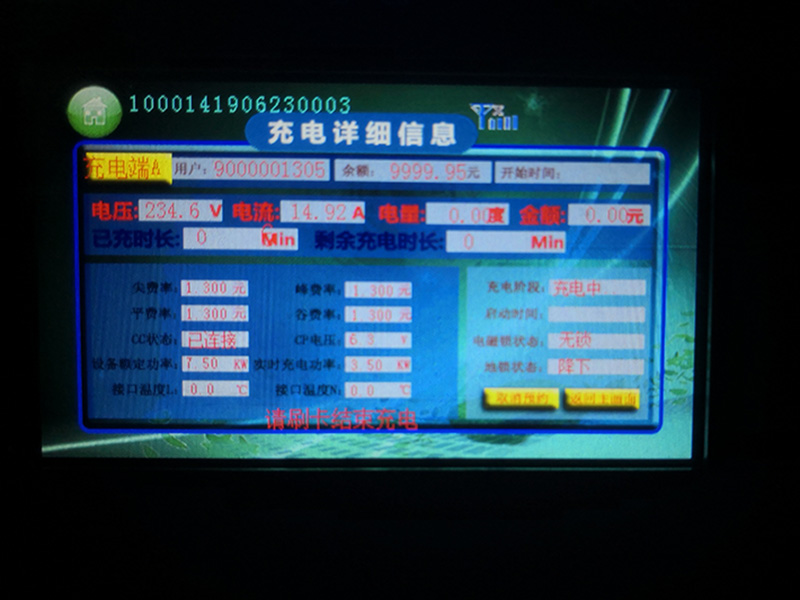 安装调试现场